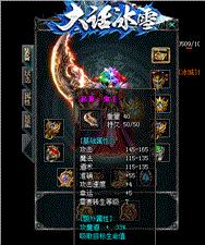 王者天龙八部私服合击